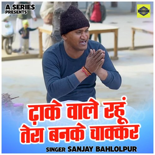 Dhake Wale Rahun Tera Banke Chakkar