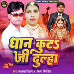 dhan kuta jee dulha