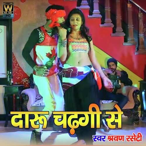 Dharu chadgi se (Haryanvi Pop)
