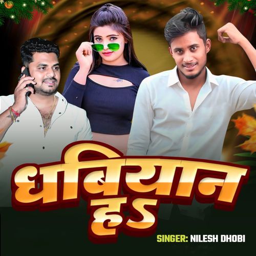 Dhobiyan H