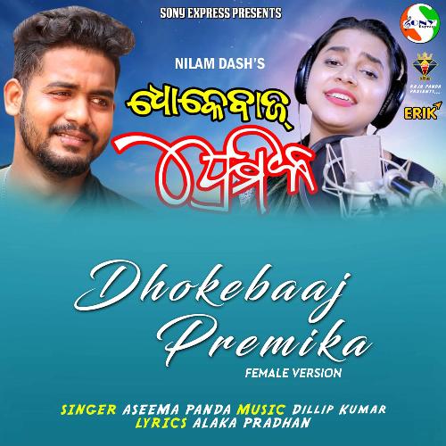 Dhokebaaj Premika (Female Version)