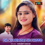 Dil Ki Memori Se Photo