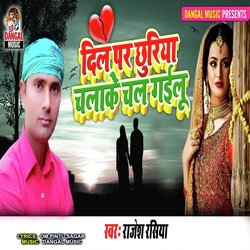 Dil Per Chhuriya Chalake Chal Gailu