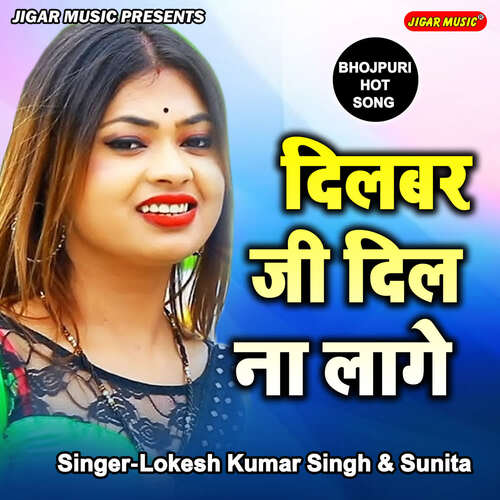 Dilbar Ji Dil Na Lage