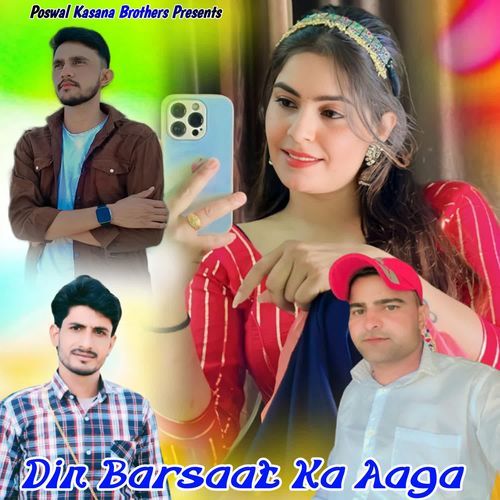 Din Barsaat Ka Aaga
