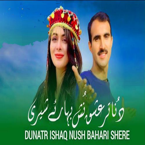 Dunatr Ishaq Nush Bahari Shere