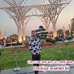 Duniya matlab ki