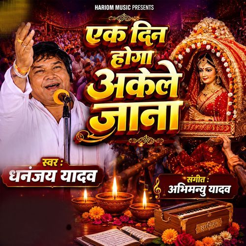 Ek Din Hoga Akele Jana