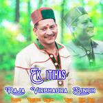 Ek Itihas Raja Virbhadra Singh