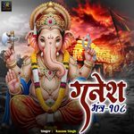 Ganesh Mantra 108