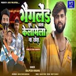 Gangland Group Wala Kelamela Na Chhora