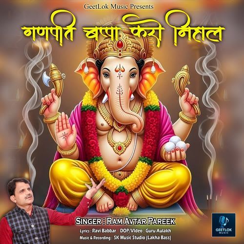 Ganpati Bappa Karo Nihal