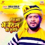 Gehua Mein Baithal Ba Hurar