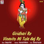 Giridhari Re Vinavito Mi Tula Aaj Re