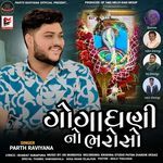 Gogadhani No Bharoso