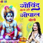 Govind Bolo Hari Gopal Bolo..