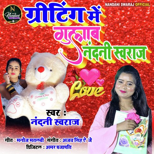 Greeting Me Gulab Nandani Swaraj - Single