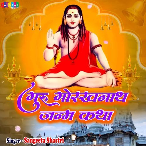Guru Gorakhnath Janam Katha, Pt. 1
