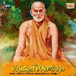 Guru Keethanam