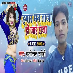 Hamaar Man Taja Ho Jayi Raja