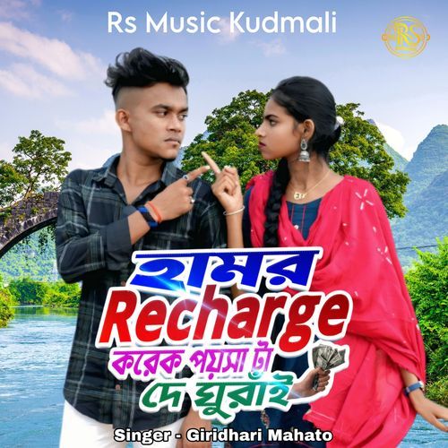 Hamar Recharge Korek Poisa Ta De Ghurai