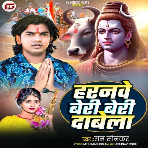 Haranwe Beri Beri Dabela