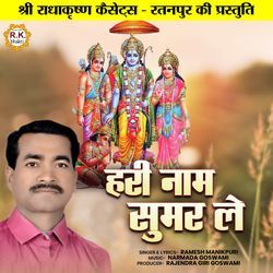 Hari Naam Sumar Le