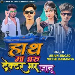 Hath Ma Dharu Tractor Mar Jannu