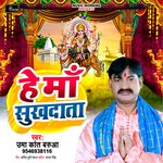 He Maa Sukhdata