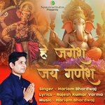 Hei Jagesh Jai Ganesh (Ganesh Bhajan)