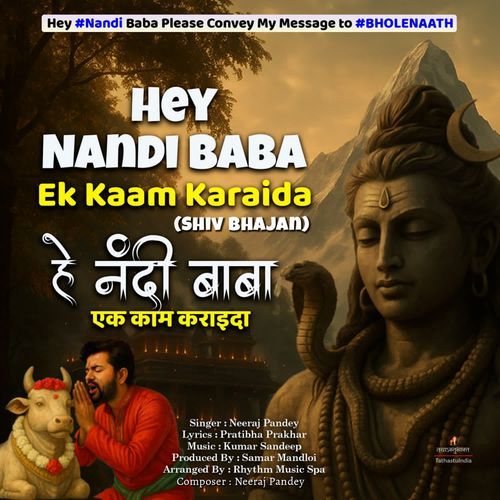 Hey Nandi Baba Ek Kaam Karaida - Shiv Bhajan