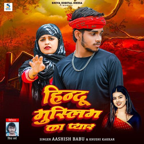 Hindu Mushlim Ka Pyar
