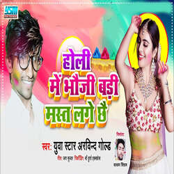 Holi Me Bhouji Bari Mast Lage Chhai-AB4FBBFIYwA