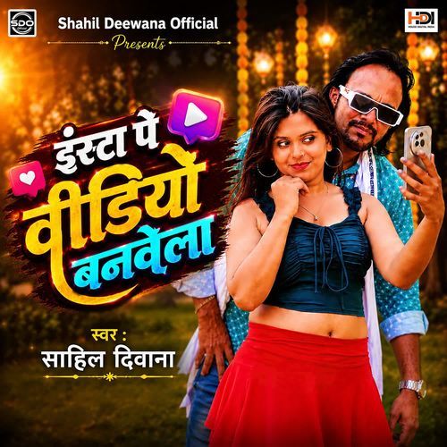 Insta Pe Video Banwela