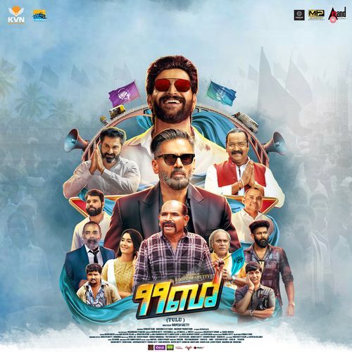 Jai Trailer Theme Music