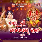 Jai Shree Ganeshay Namah