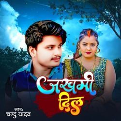 Jakhmi Dil