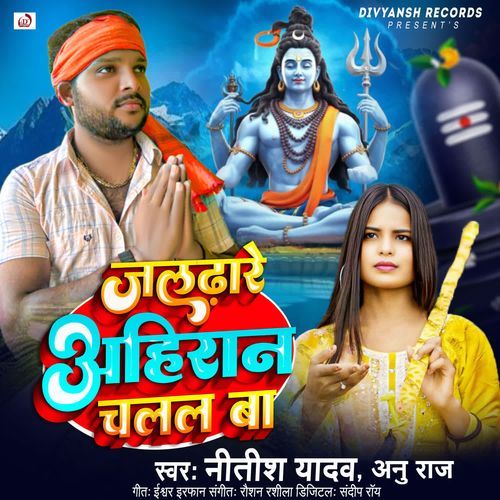 Jaldhare Ahiran Chalal Ba