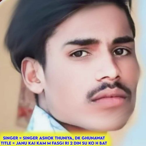 Janu Kai Kam M Fasgi Ri 2 Din Su Ko H Bat