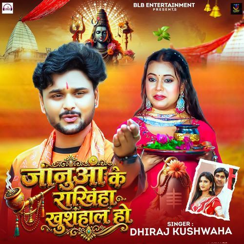 Janua Ke Rakhiha Khushhal Ho
