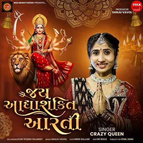 Jay Aadhyashkati Aarti