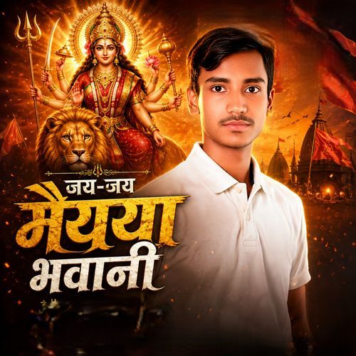 Jay-Jay Maiya Bhawani