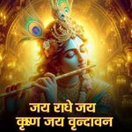 Jay Radhe Jay Krishna Jay Vrindavan