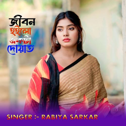 Jibon Hoilo Akta Dowat