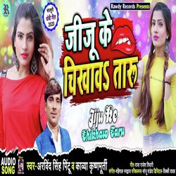 Jiju Ke Chikhaw Taru-ISkqXwRZDms