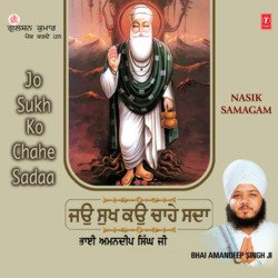 Jo Sukh Ko Chahe Sadaa (Vyakhya Sahit)]-PgddSBFAQXQ