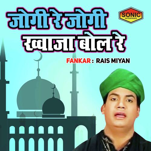 Jogi Re Jogi Khuwaja Bol Re