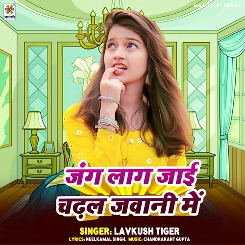 Jung Lag Jai Chadhal Jawani Me