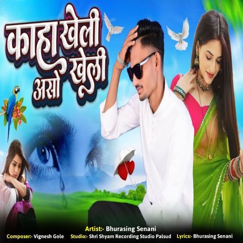 Kaha Kheli Aso Khel