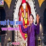 Kahate Hai Sai Baba Sabka Malik Ek Hai